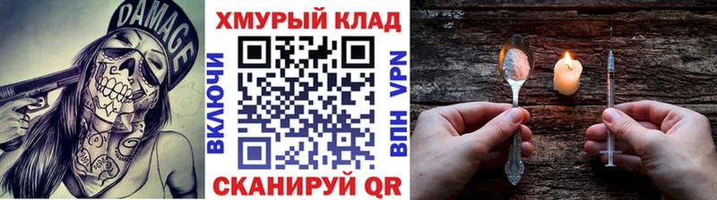 Купить  Корсаков  Героин белый 