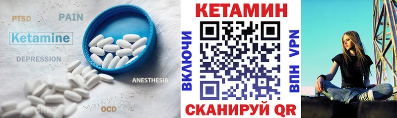 Кетамин ketamine Купить Корсаков