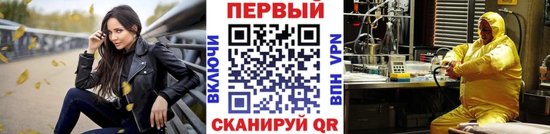 Первитин кристалл  Купить закладки  Корсаков 