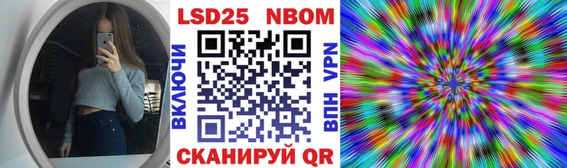Марки N-bome 1,8мг  Купить закладки  Корсаков 